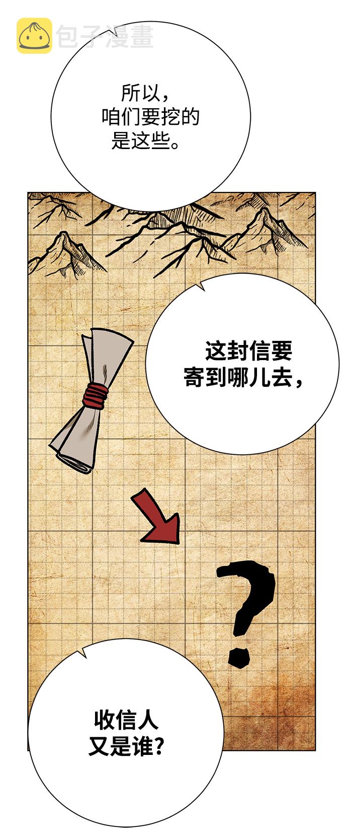 [第88话] 欢心73