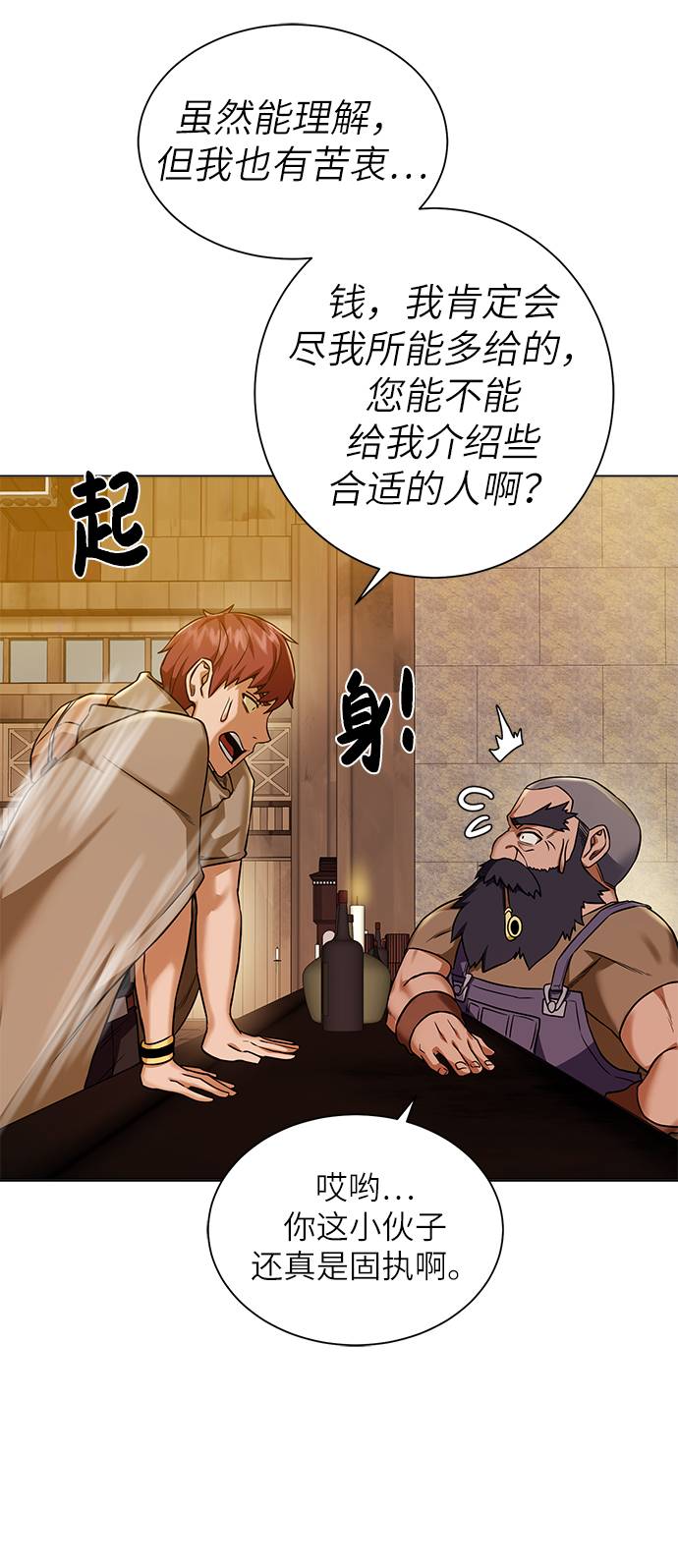 [第30话] 不速之客72