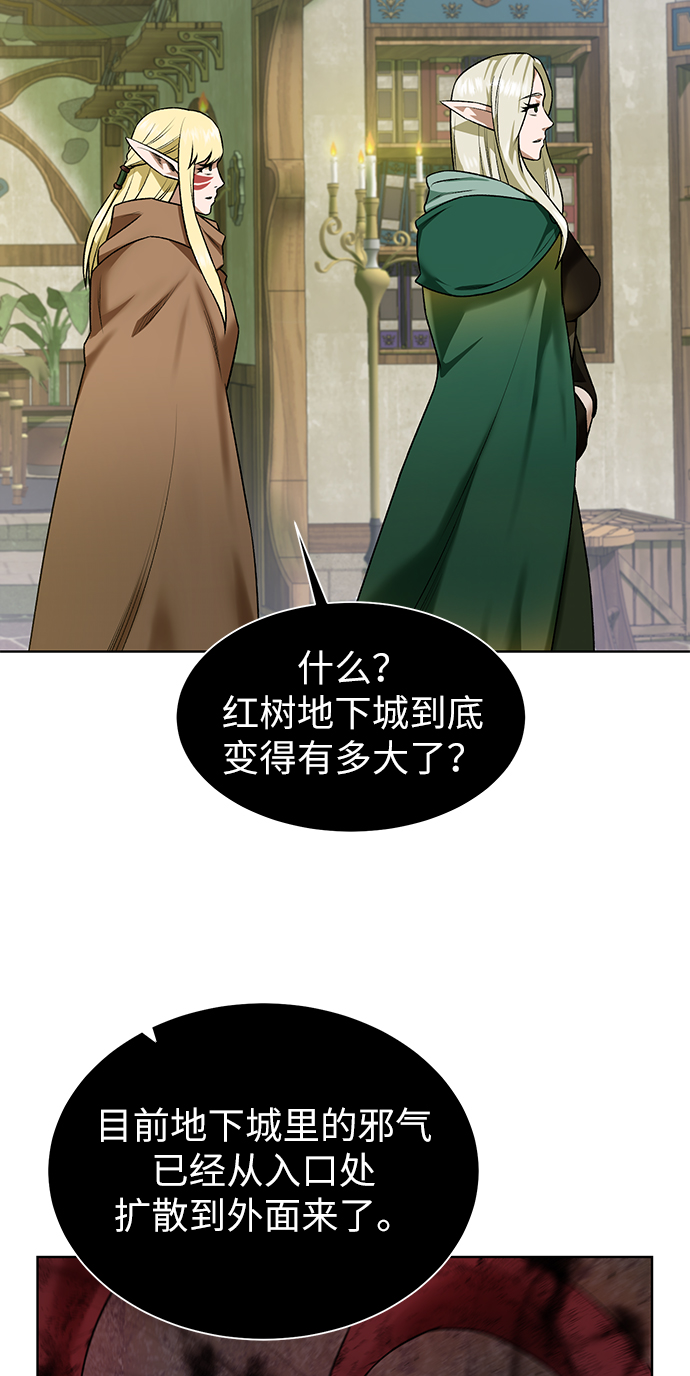 [第18话] 不速之客39