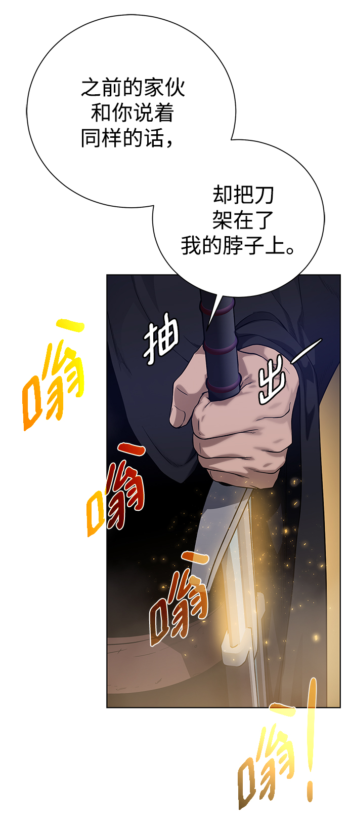 [第97话] 绑架35