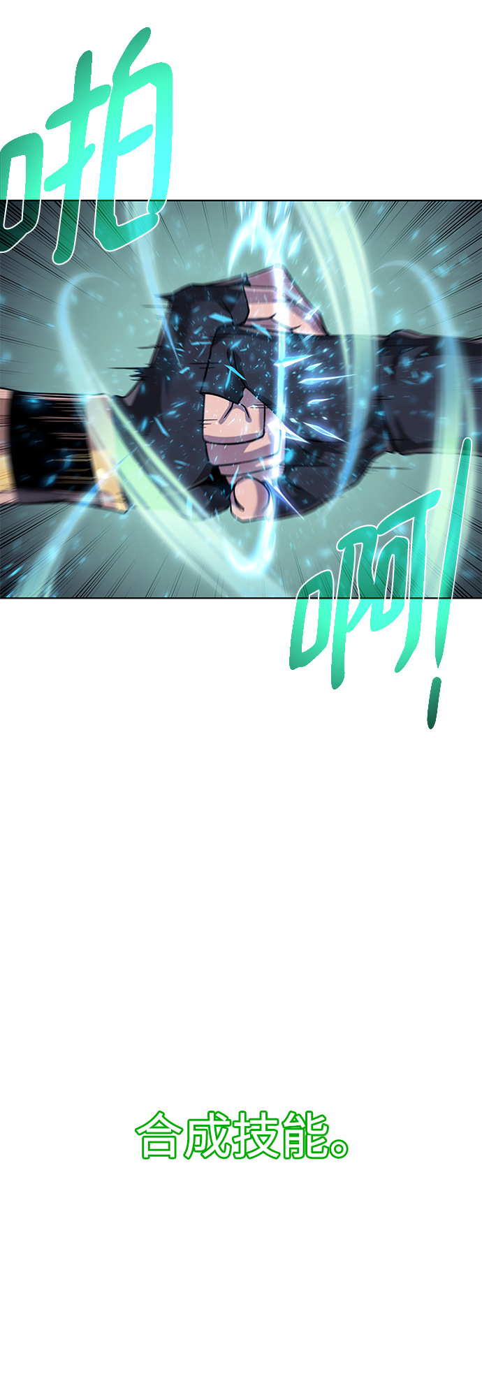 [第75话] 诱饵59