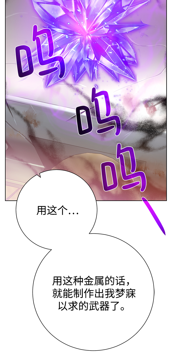 [第93话] 最後的作品87