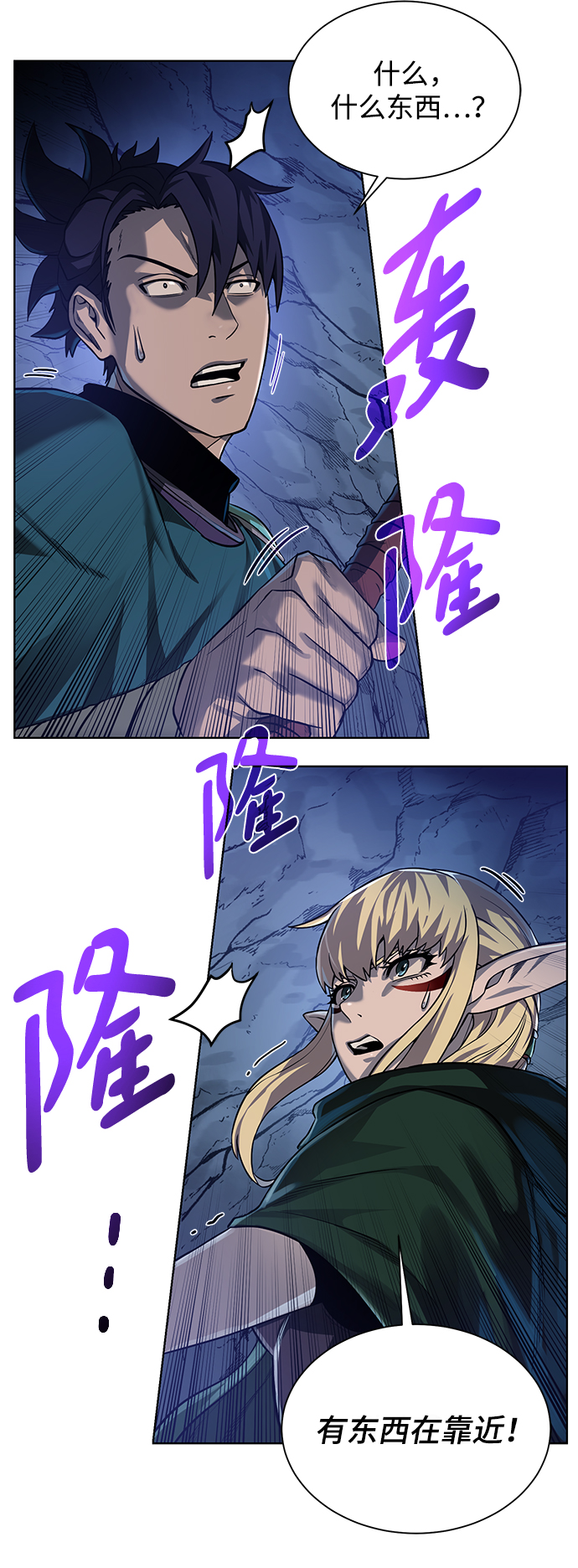 [第49话] 地下城守护者16