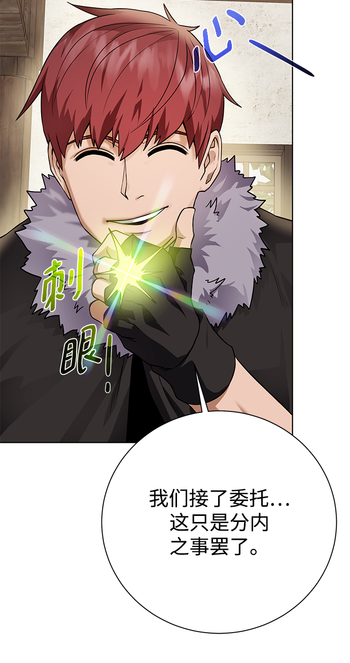 [第88话] 欢心56