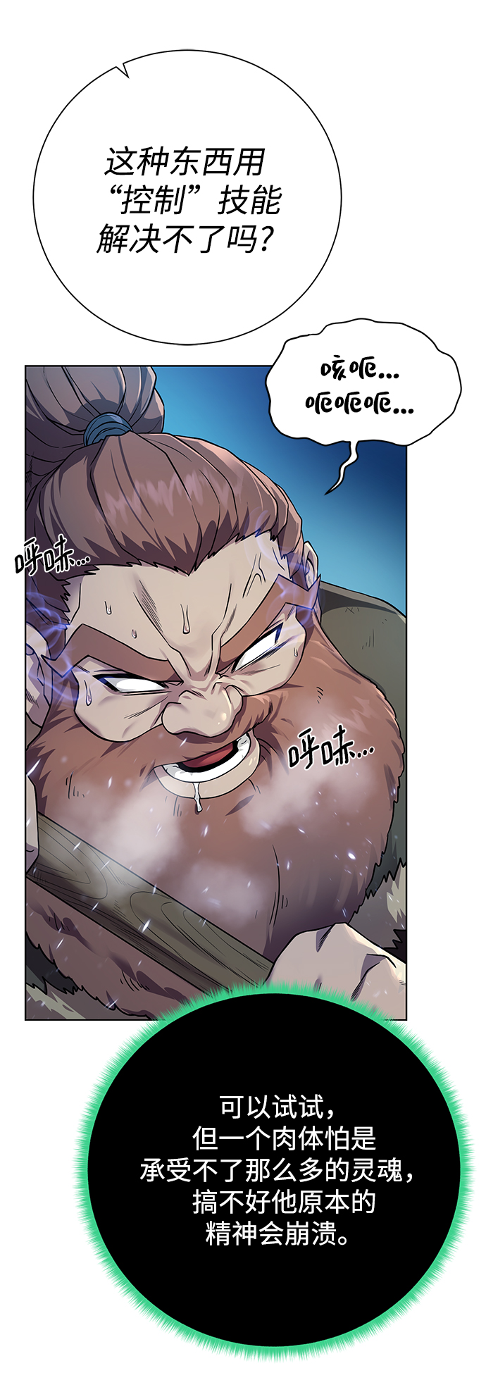 [第94话] 背後40