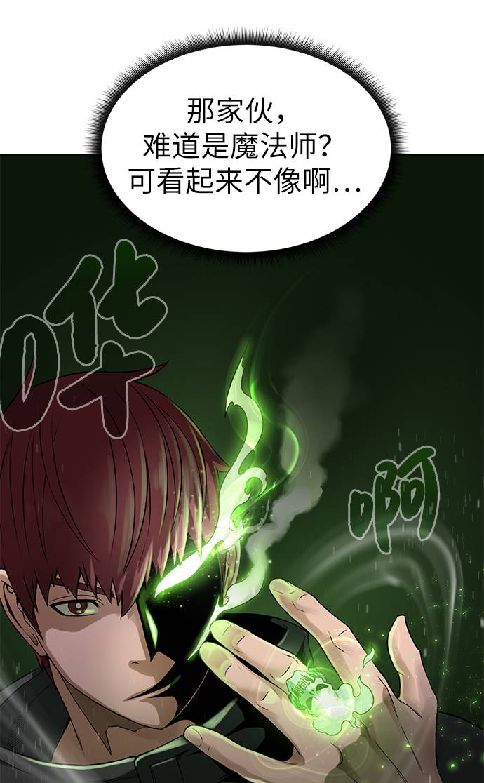[第12话] 令人讨厌的家伙57