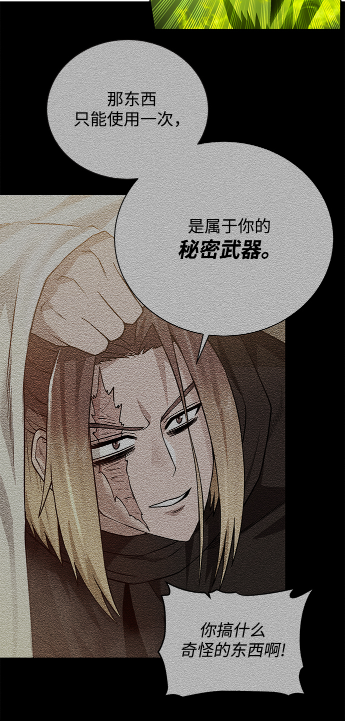 [第80话] 一击逆转69