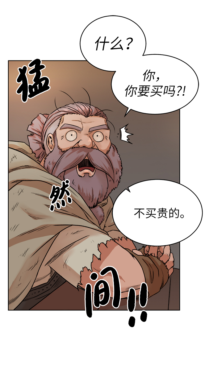 [第4话] 哥布林吃的海鲜？39