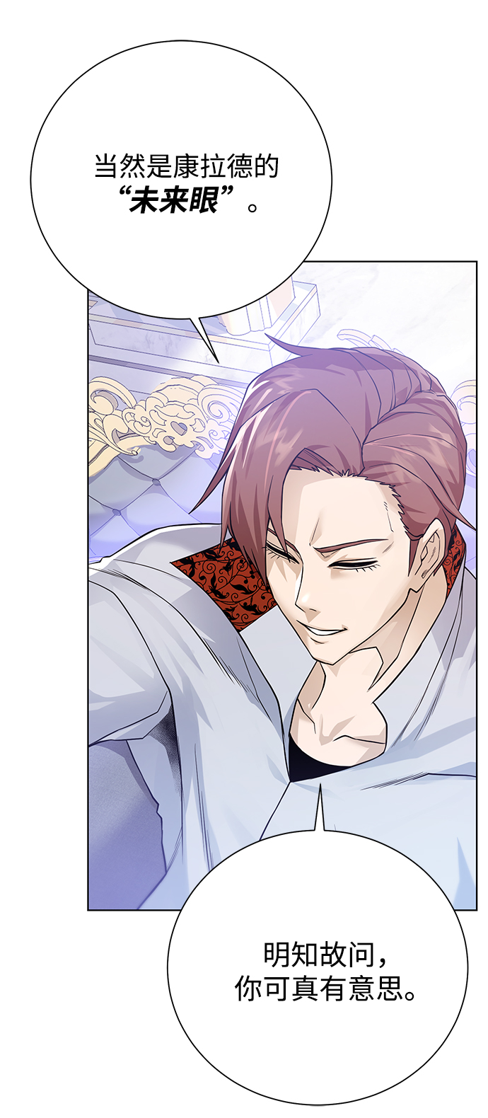 [第85话] 阻止61