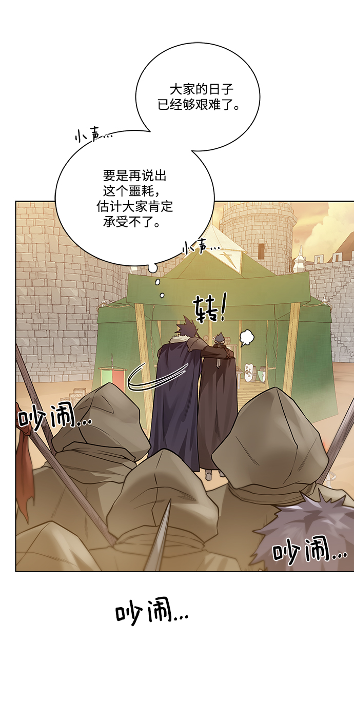 [第71话] 行商人41