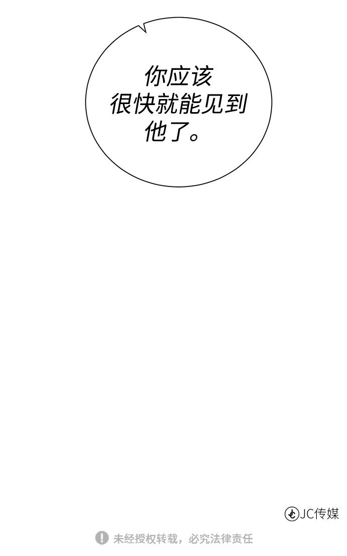 [第75话] 诱饵75