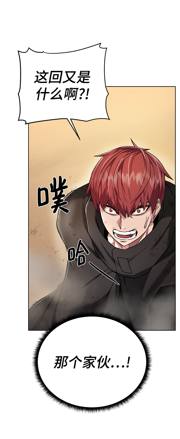 [第79话] 援军18