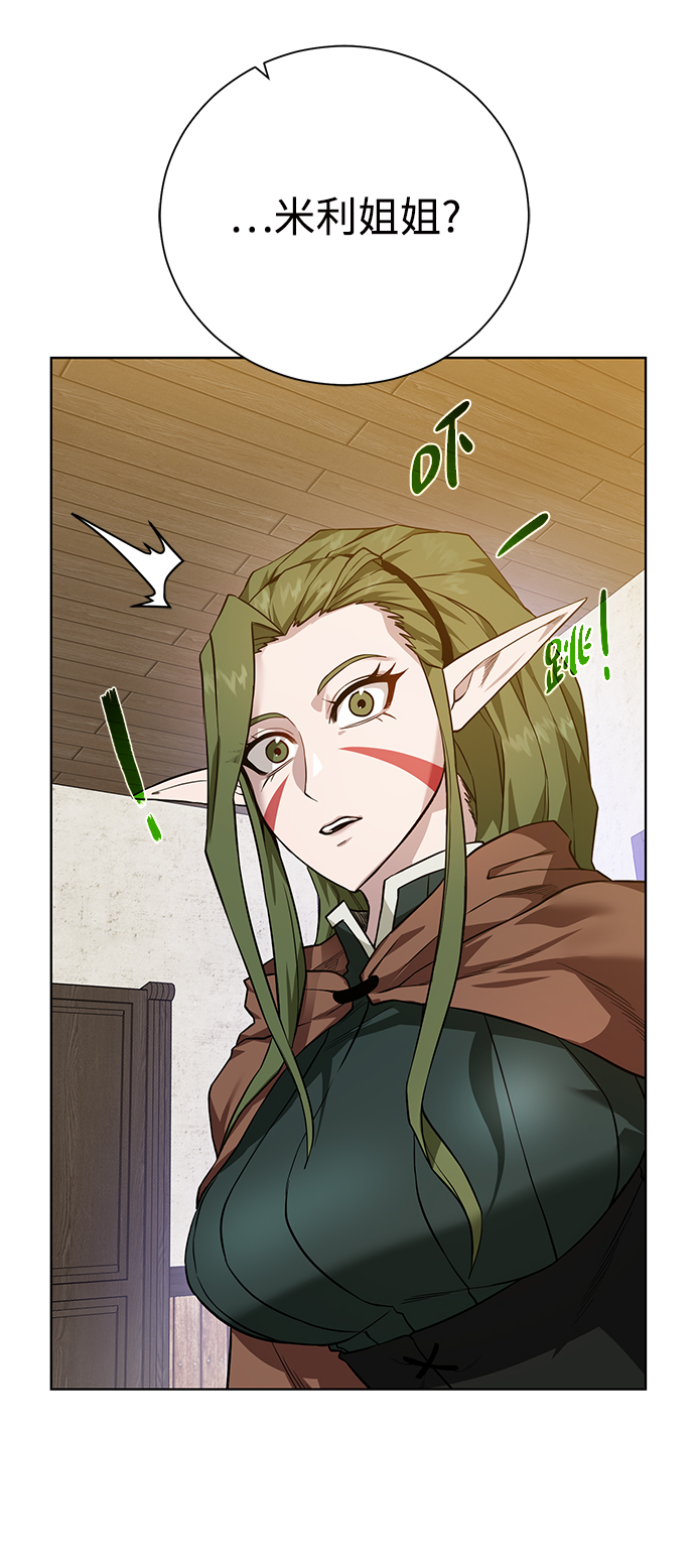 [第66话] 诚实的人类21