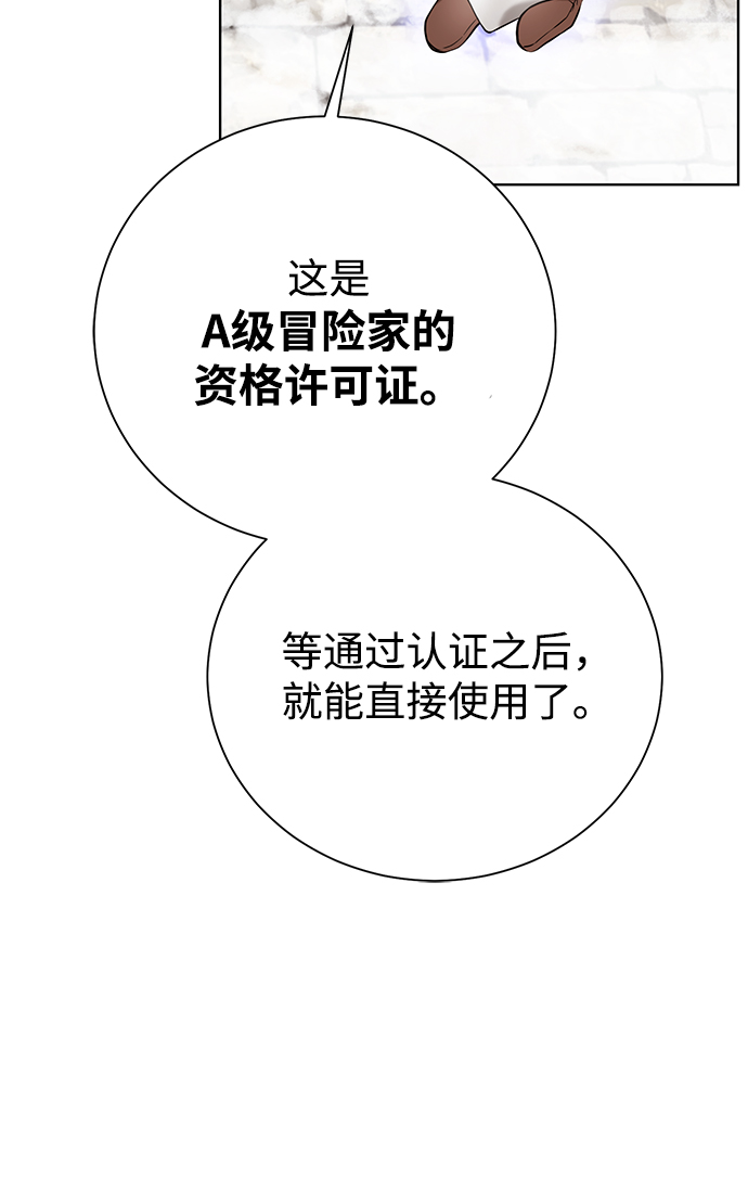 [第87话] 委托38