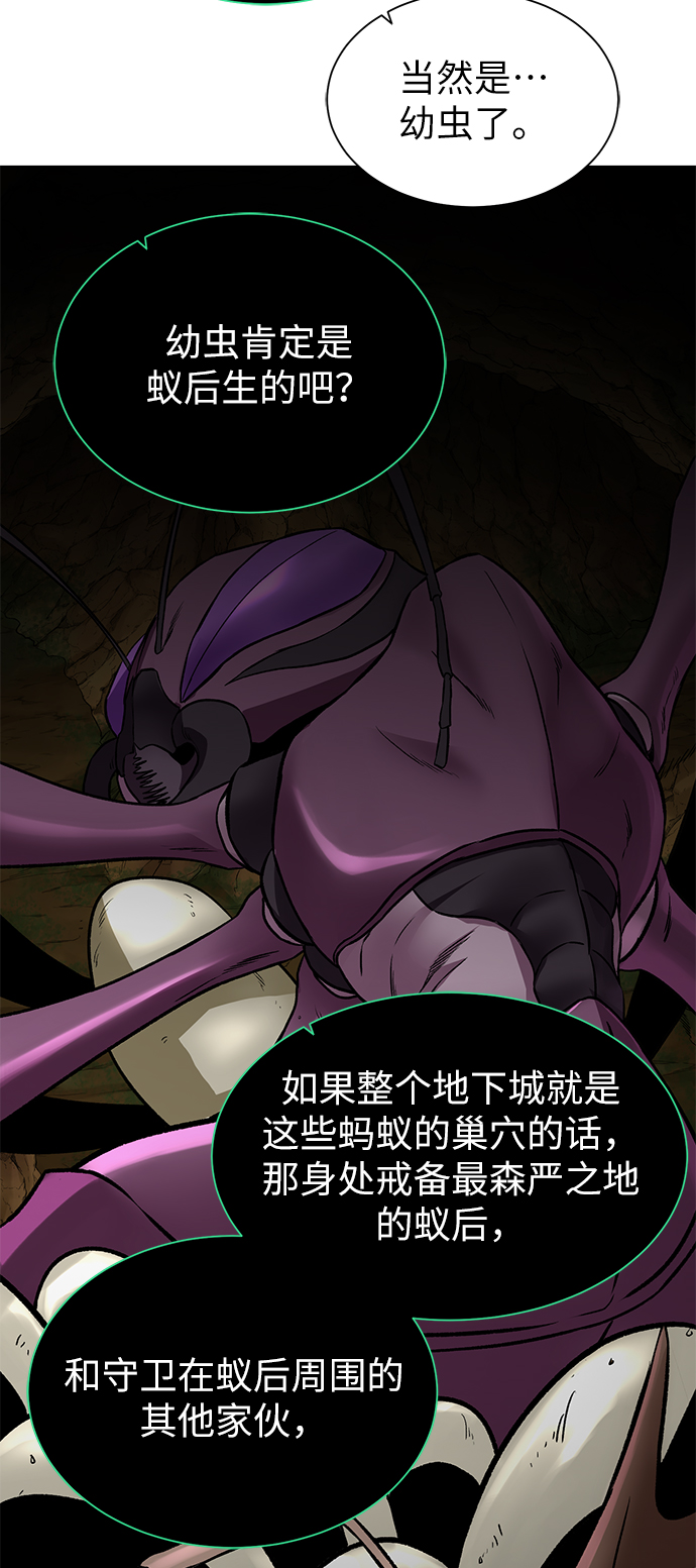 [第16话] 蚁穴地下城16