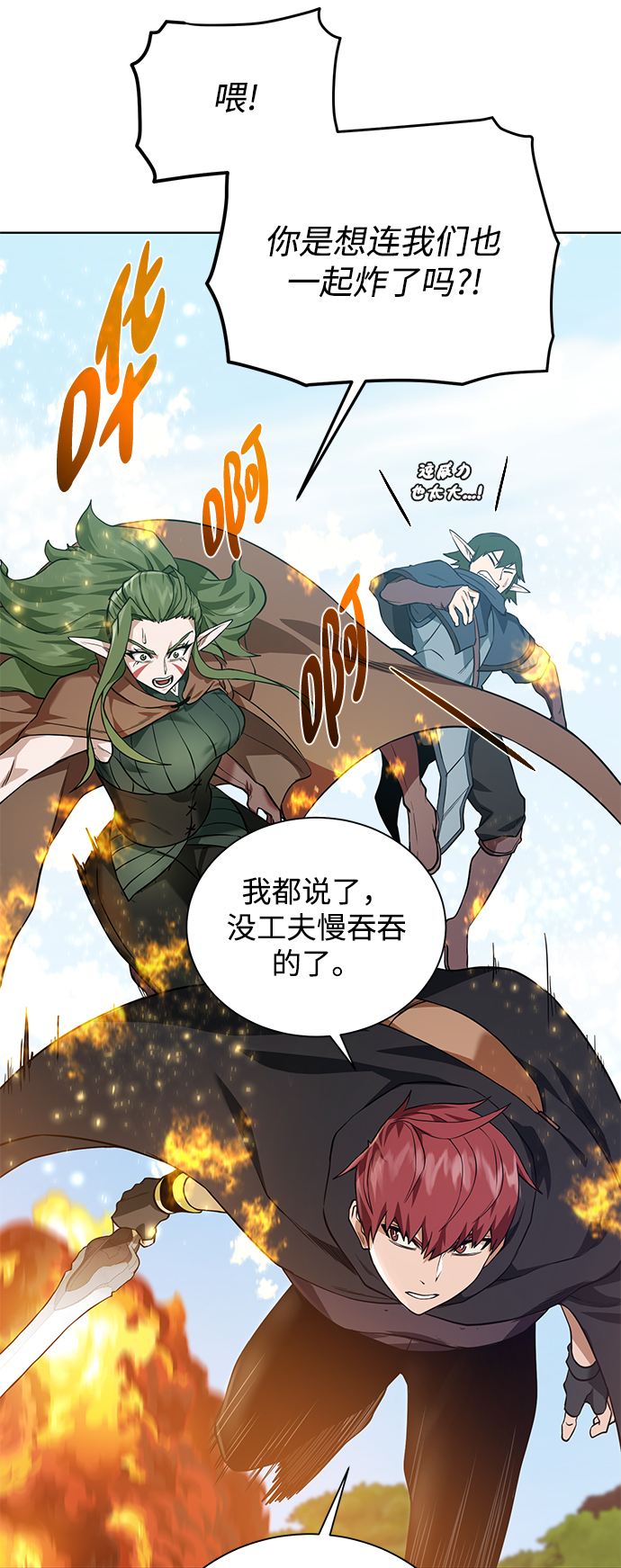 [第63话] 唯一62