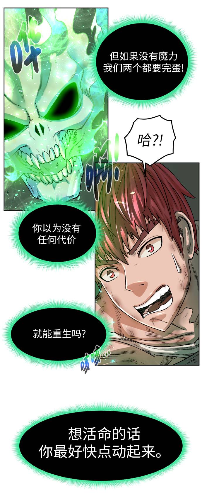 [第2话] 空气弹45