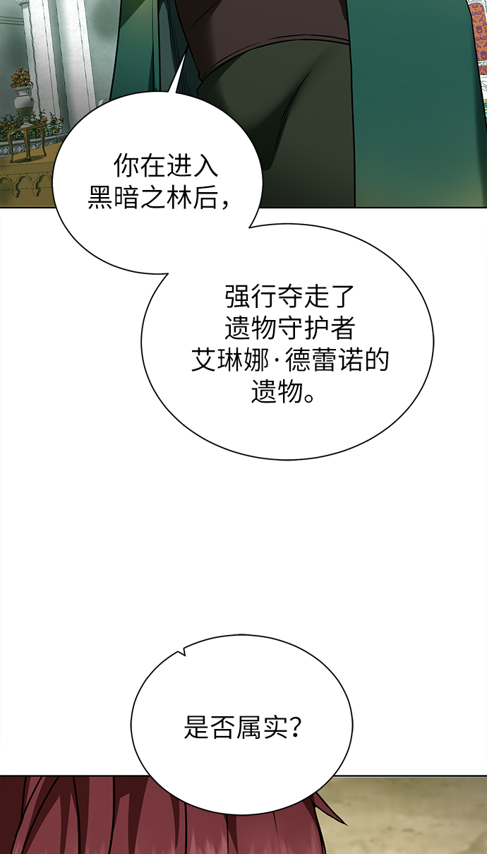 [第18话] 不速之客59