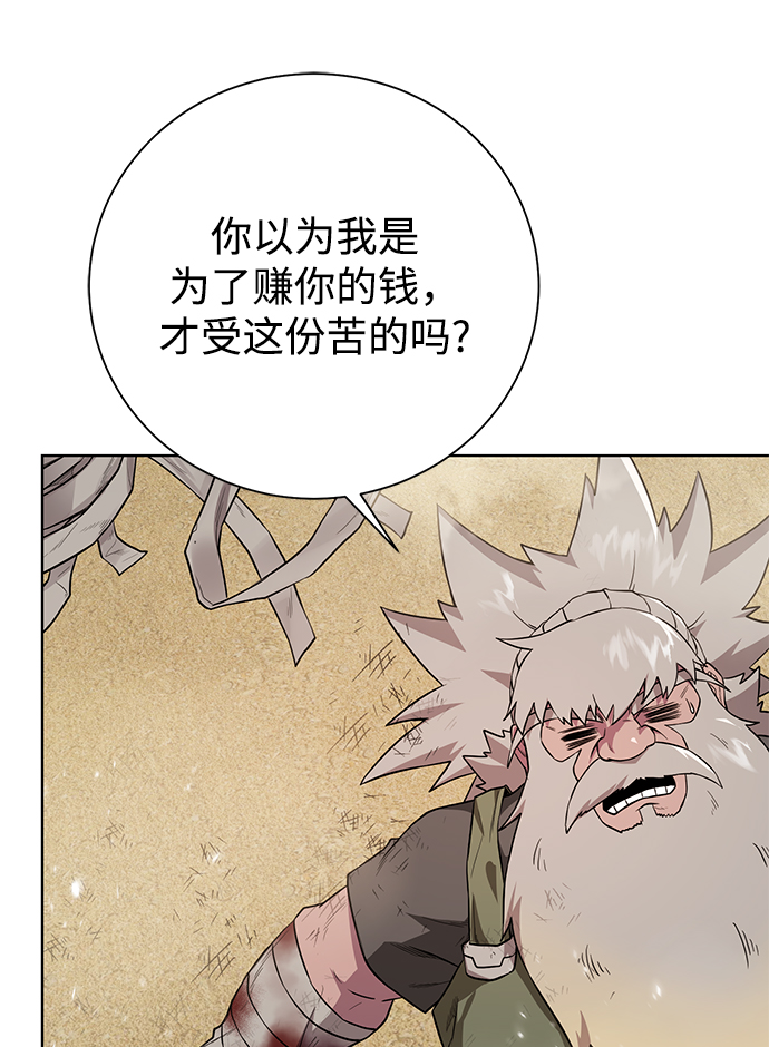 [第94话] 背後10