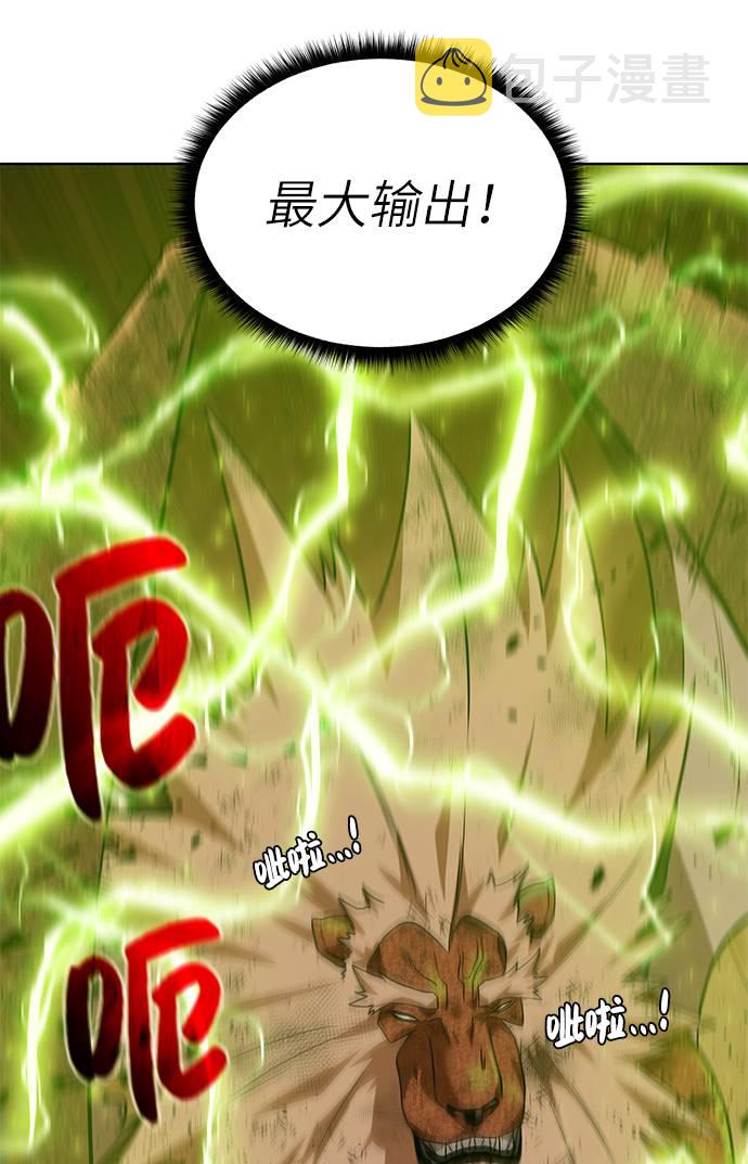 [第33话] 拜托！39