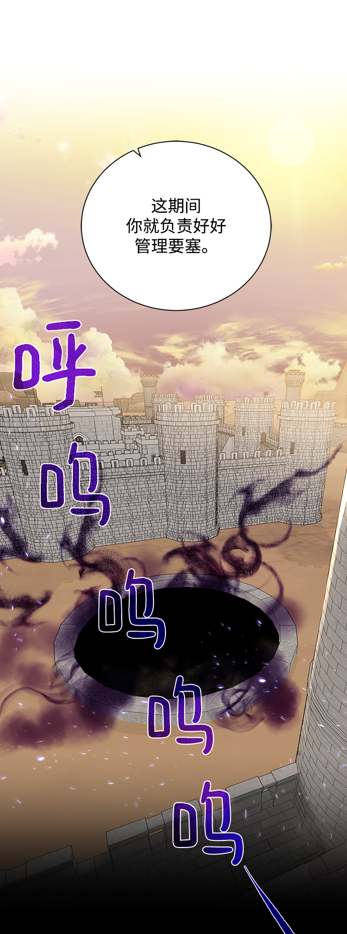 [第71话] 行商人45