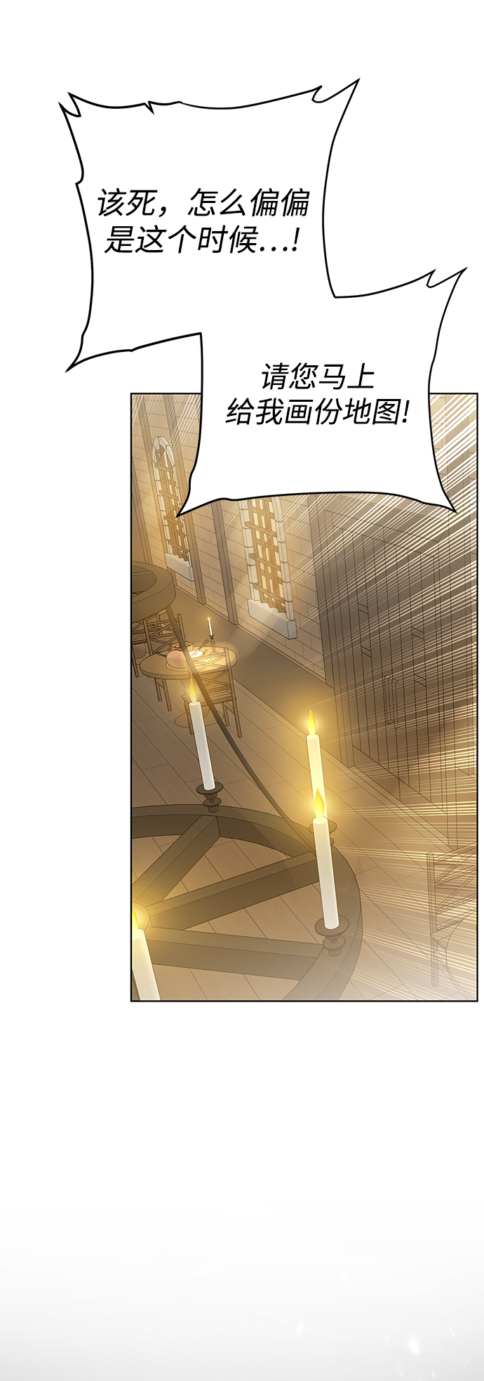 [第96话] 考格尼特82