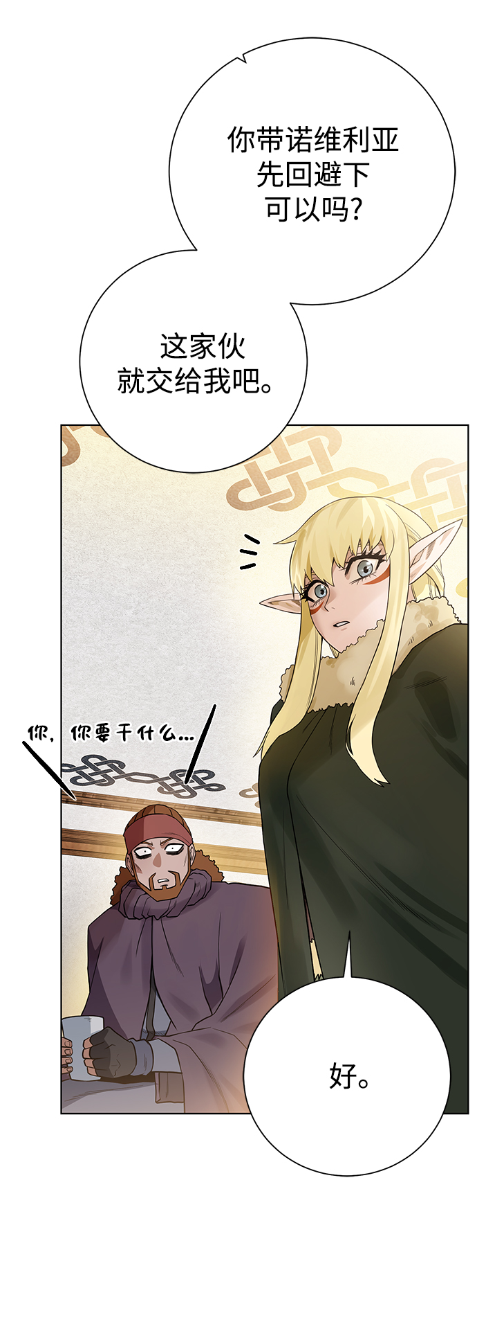 [第90话] 线索48