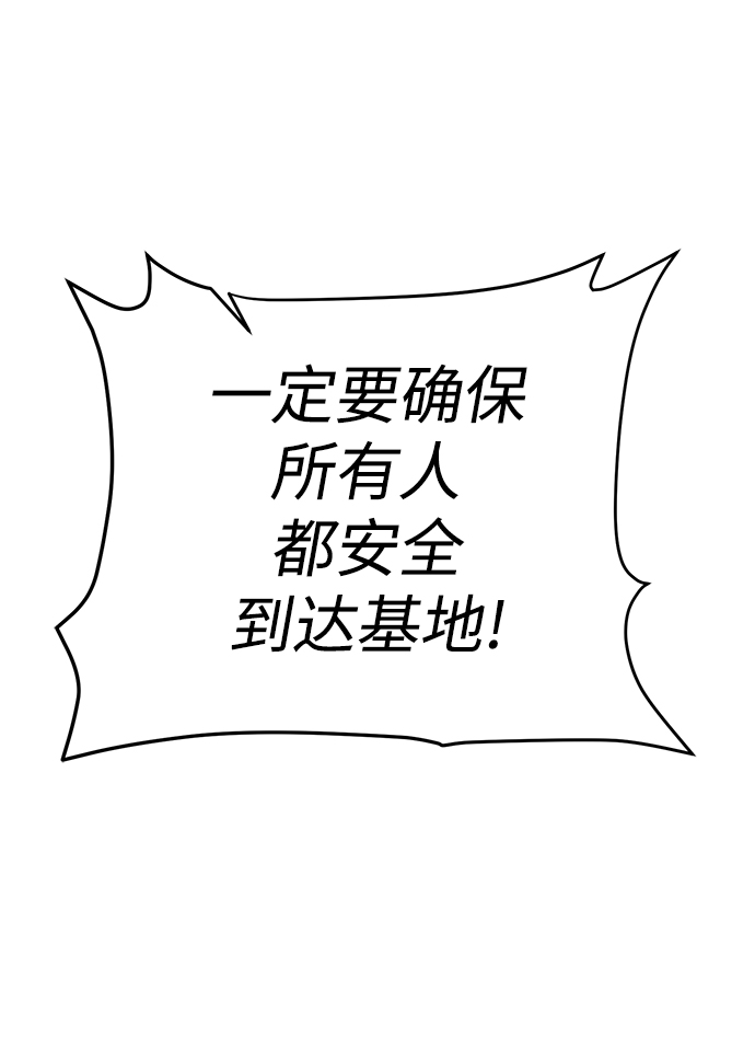 [第81话] 暂时撤退46