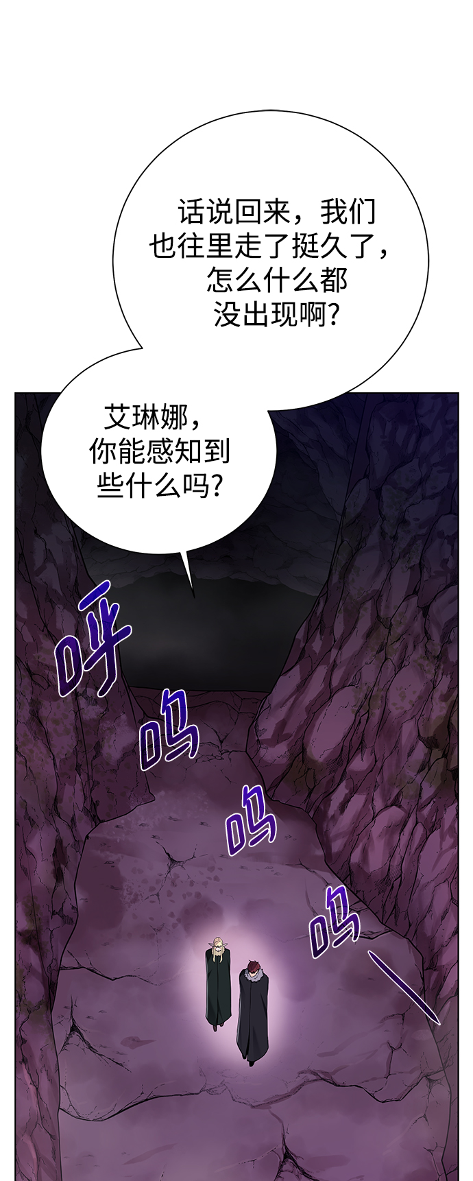 [第95话] 敌对者8