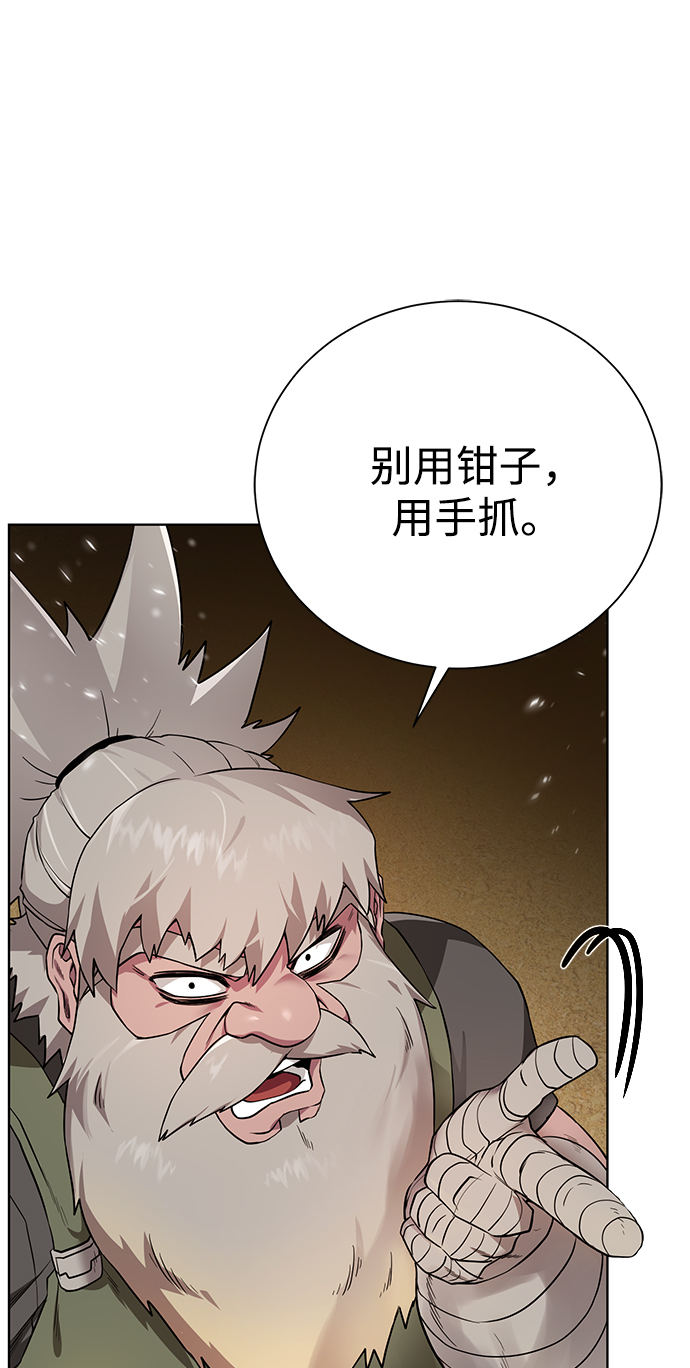 [第93话] 最後的作品71