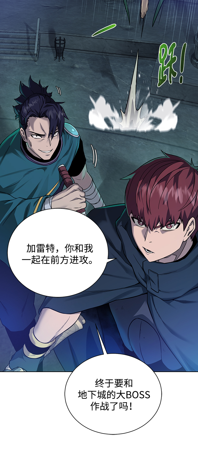 [第50话] 冰与火8