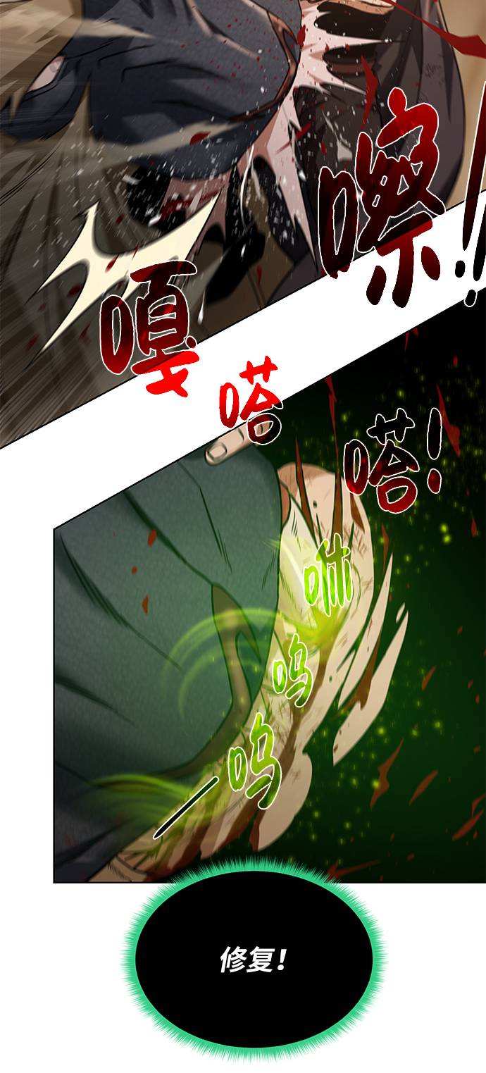 [第34话] 猛兽61