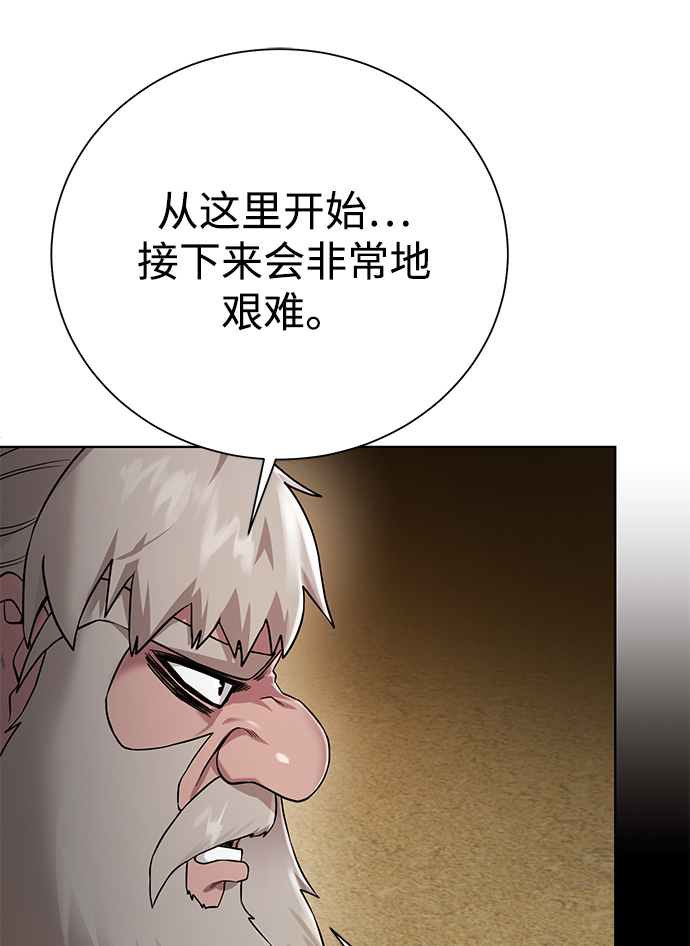 [第93话] 最後的作品76
