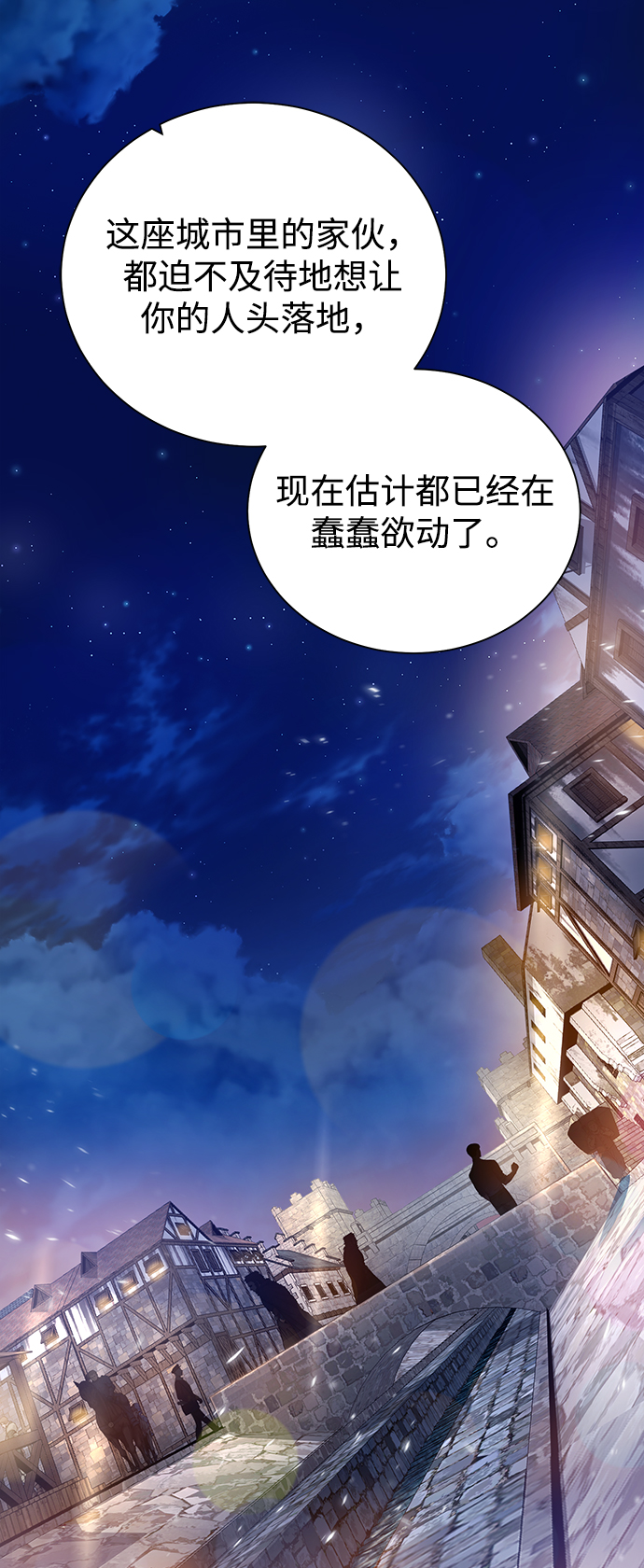 [第68话] 博登贝尔3