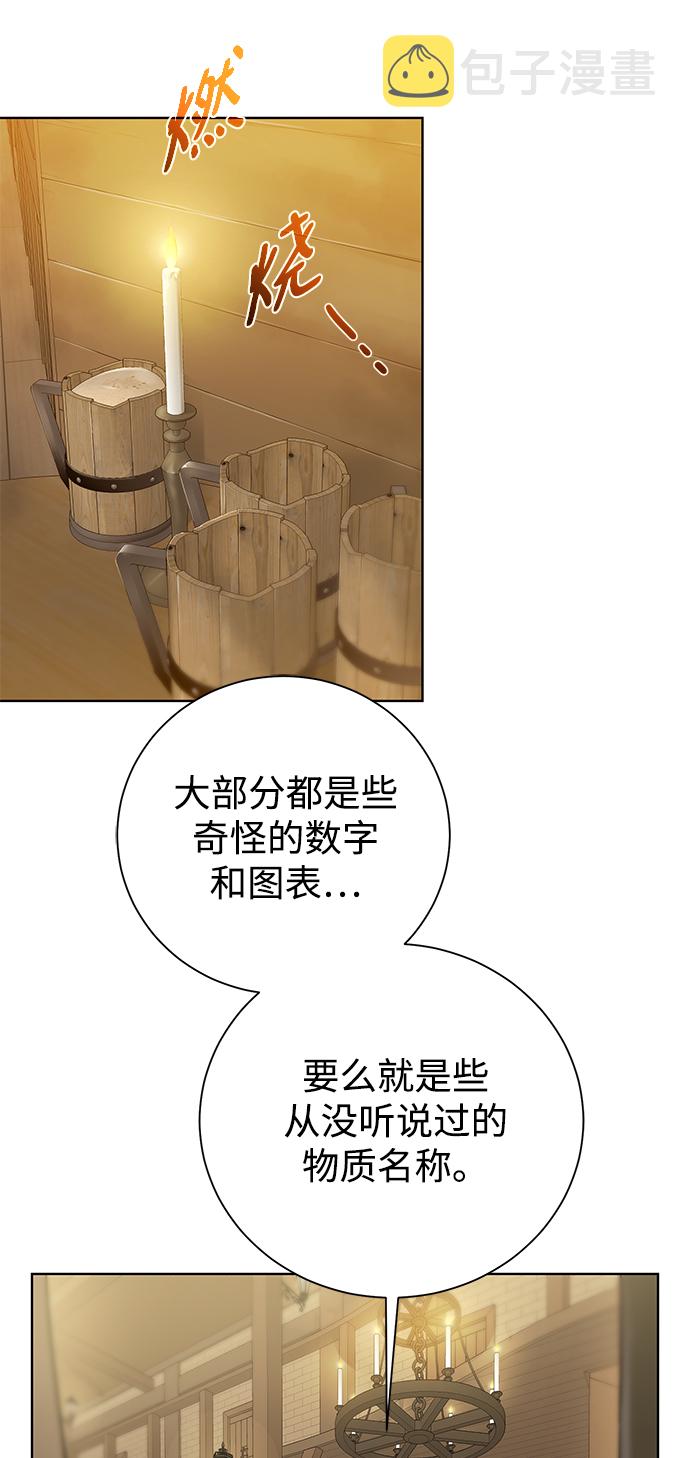 [第96话] 考格尼特67
