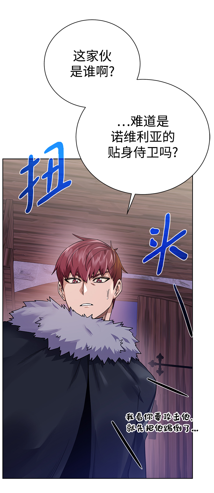 [第90话] 线索30