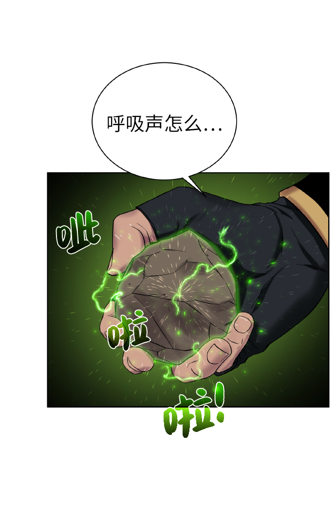 [第38话] 威胁15