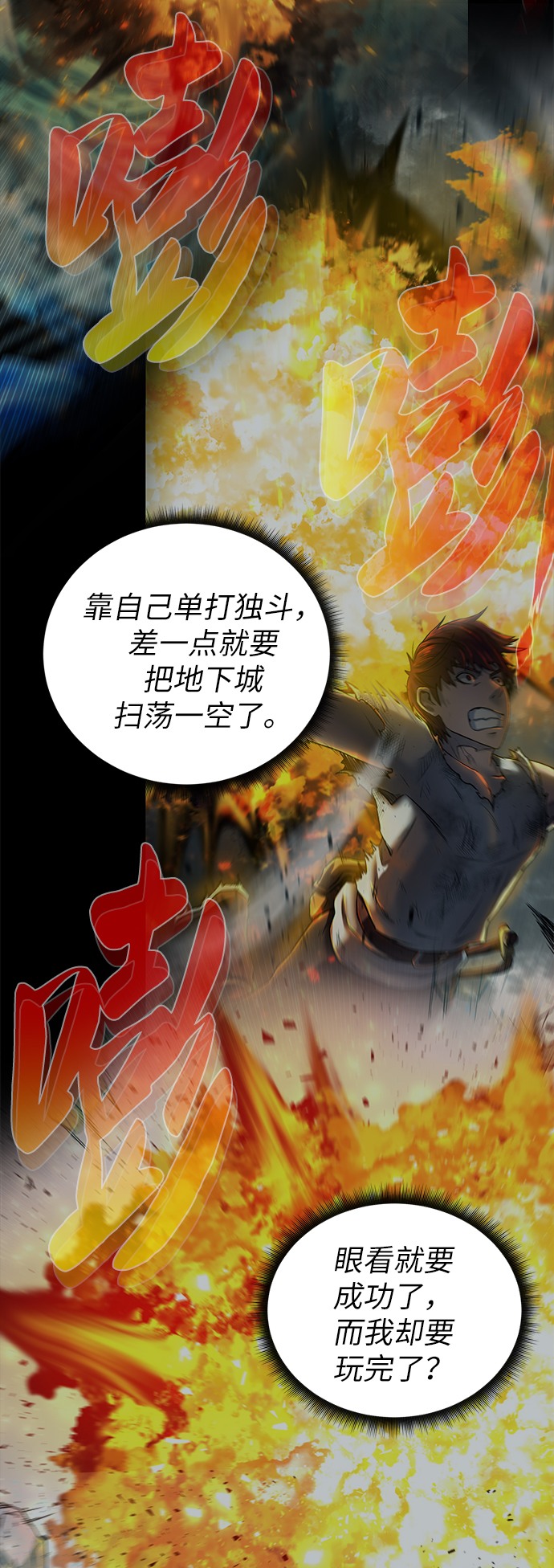 [第8话] 进化22