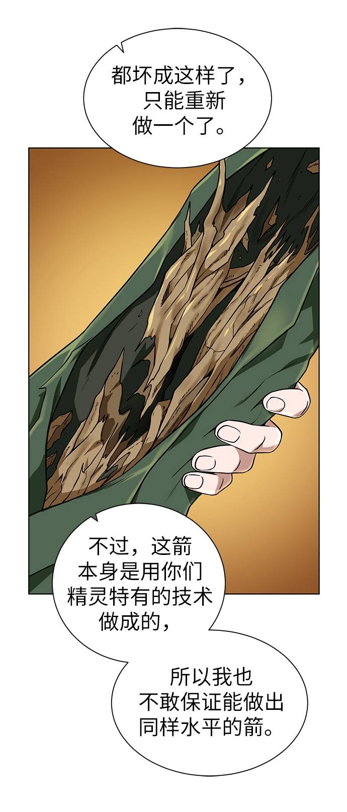 [第35话] 最厉害的掠食者67