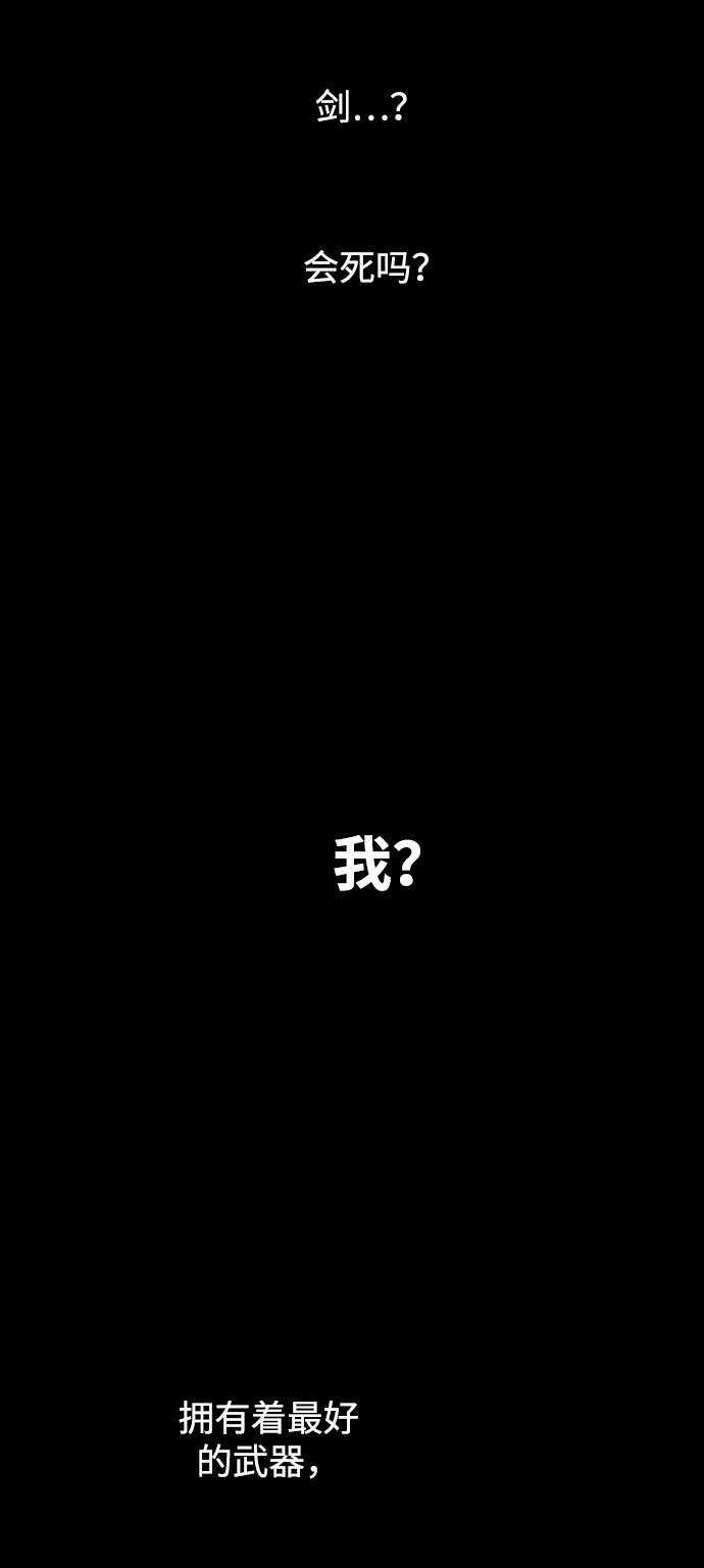 [第46话] 可怕的女人67