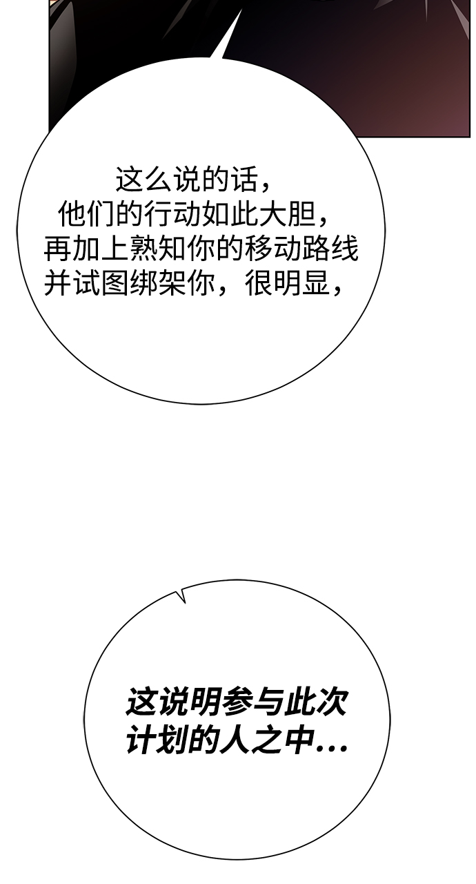 [第86话] 北方之地86
