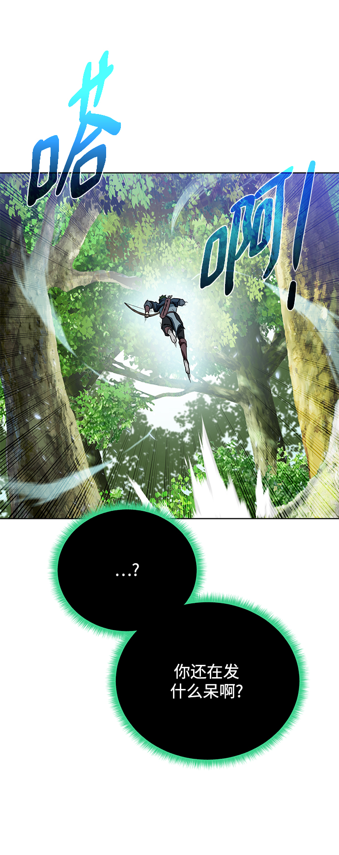 [第61话] 熟悉的眼神46