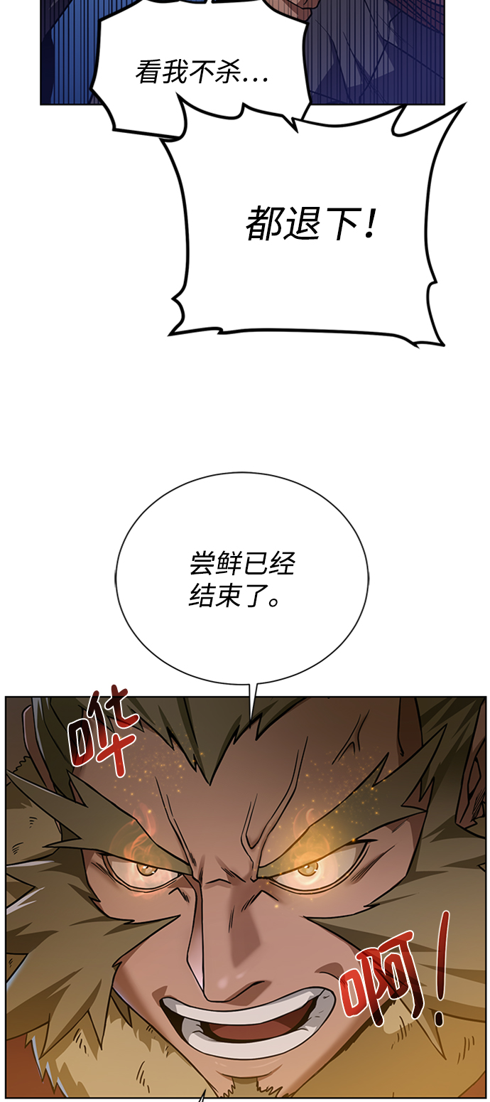 [第46话] 可怕的女人7