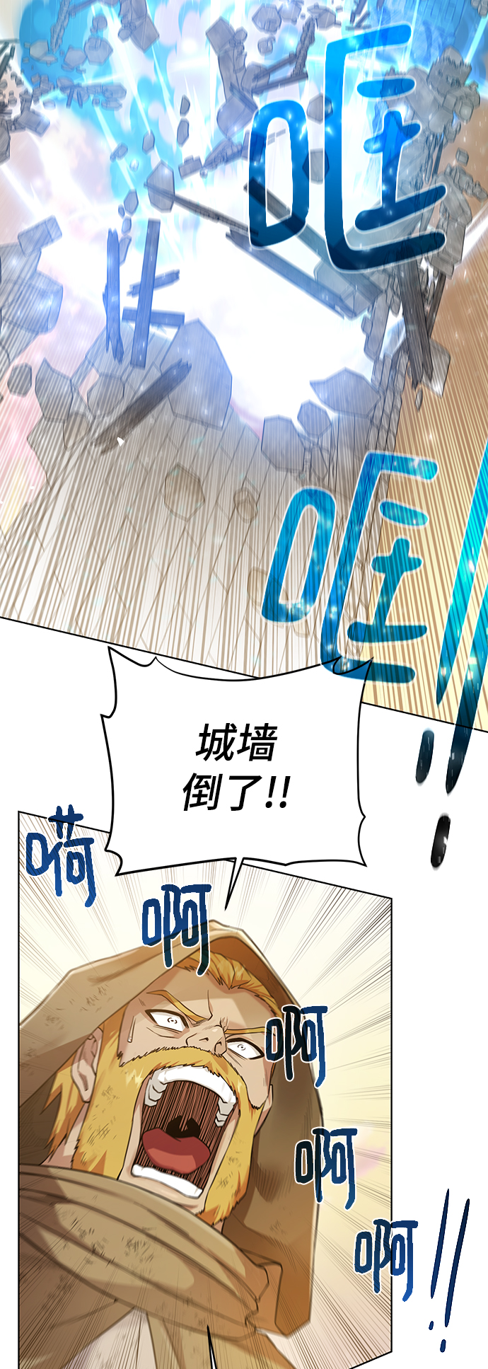 [第79话] 援军10