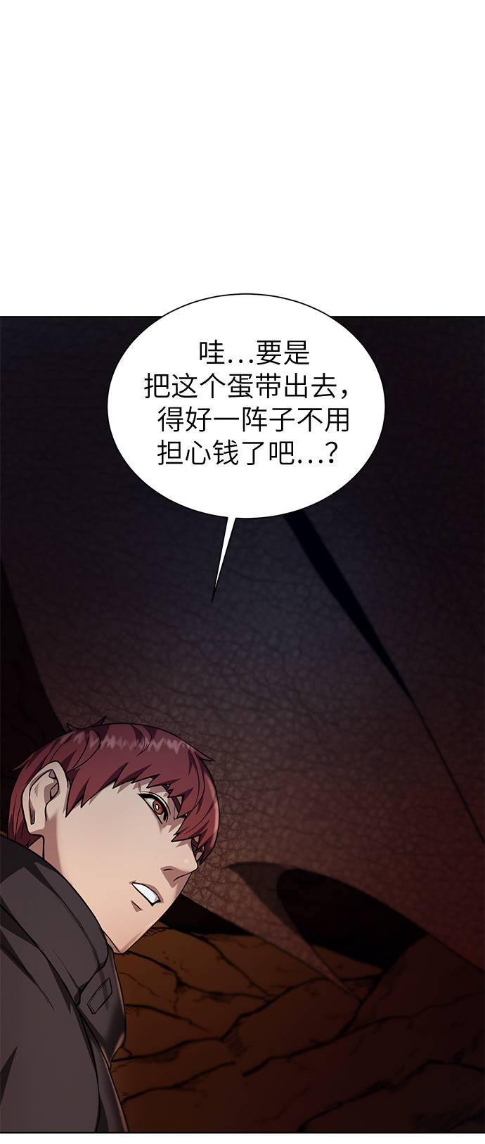 [第32话] 突破口22
