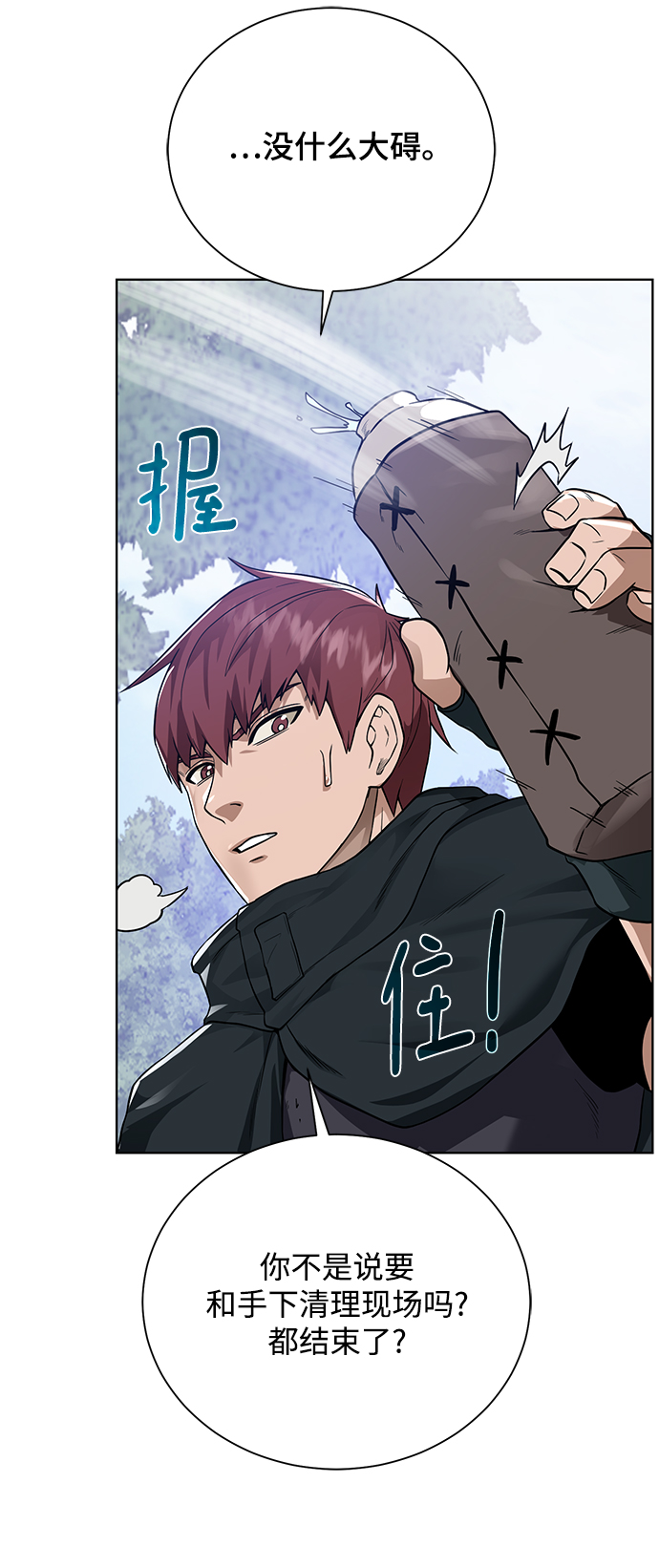 [第59话] 你好44