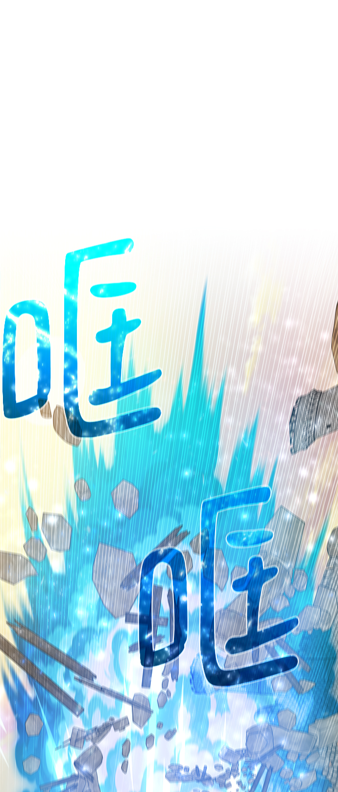 [第79话] 援军9