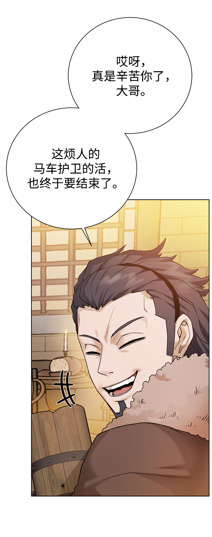 [第88话] 欢心36