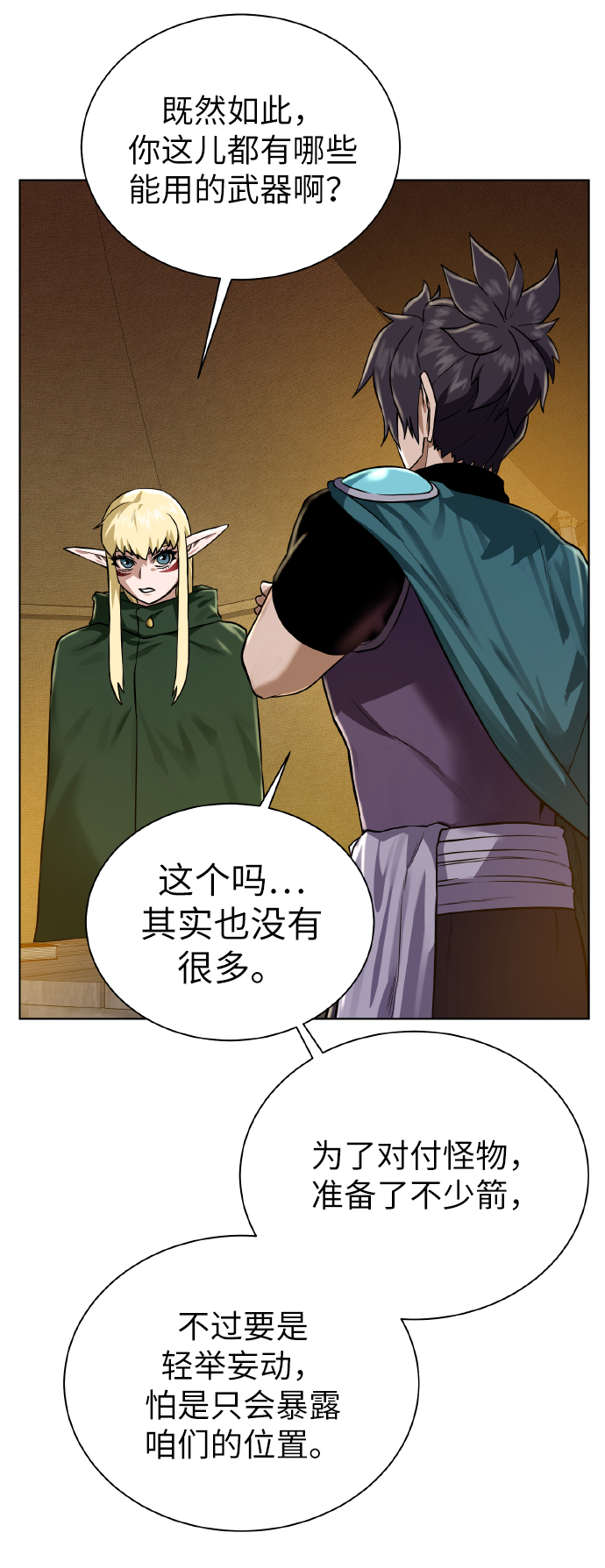 [第44话] 德雷克兹35