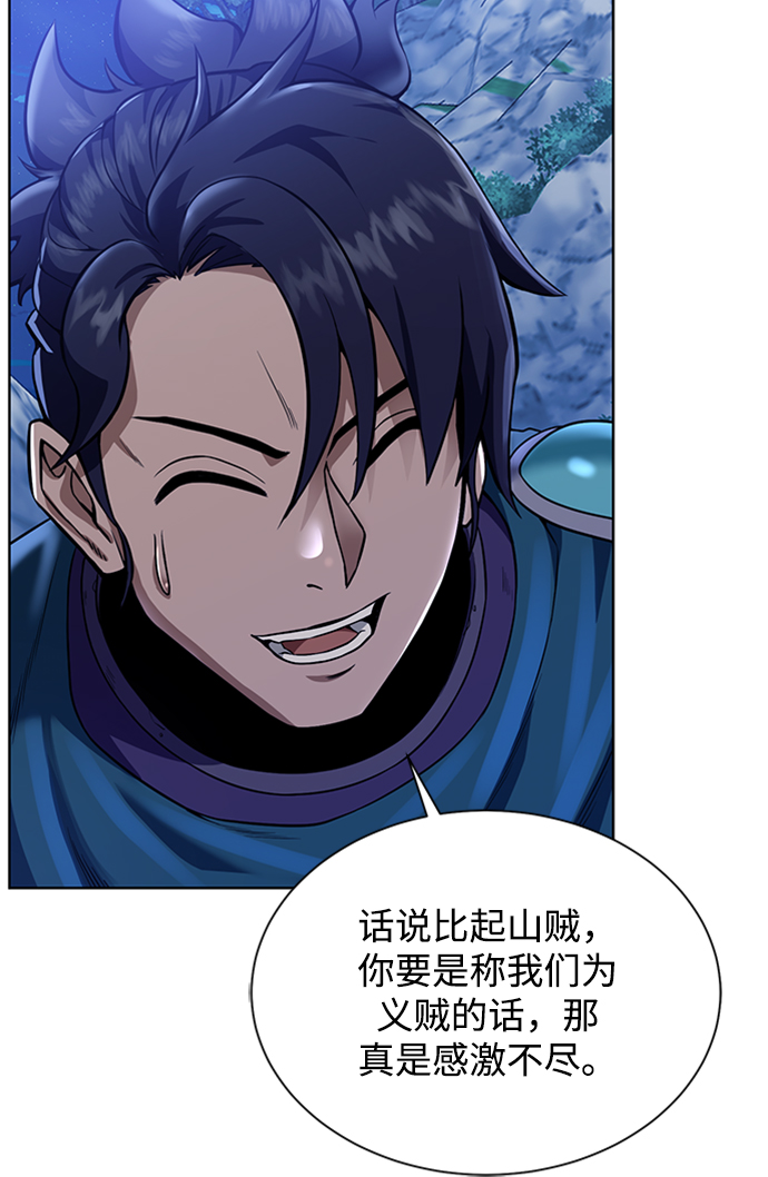 [第45话] 佣兵加罗德6